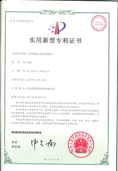 小型智能轮式移动机器人