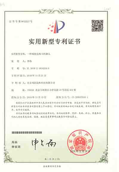 一种模块化格斗机器人
